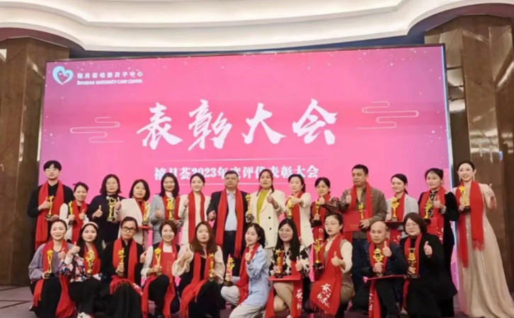 2023年禧月薈月子中心的年度總結(jié)表彰大會(huì)，也太精彩了20