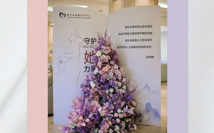 成都月子中心盛大開業(yè)，國色天香店開業(yè)活動圓滿結(jié)束3