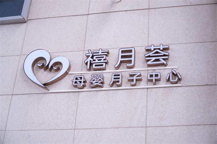 香港坐月子要多少錢一個月，簡單算一筆賬就清楚了3